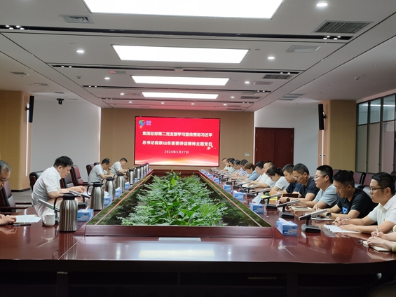 1739332275118914.jpg 5.27视察山东讲话精神.jpg